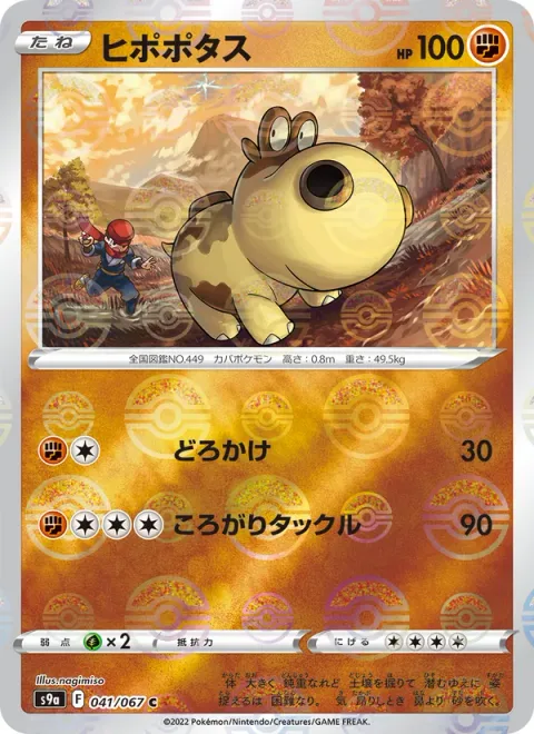 Hippopotas [Mud-Slap | Rolling Tackle]