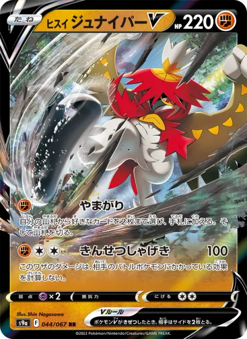 Hisuian Decidueye V [Mountain Hunt | Close-Quarters Shooting]