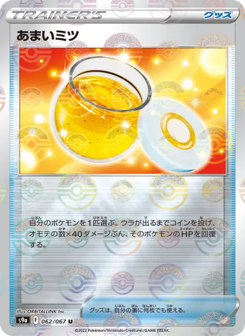 Honey