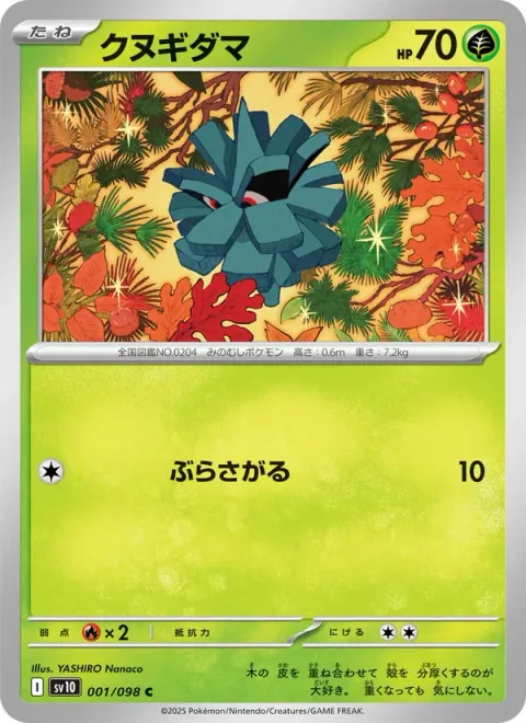 Pineco [Hang Down]