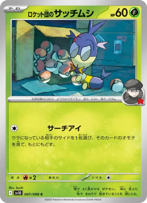 Team Rocket's Blipbug [Searching Eyes]