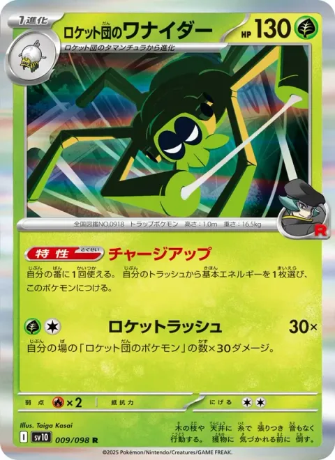 Team Rocket's Spidops [Charging Up | Rocket Rush]