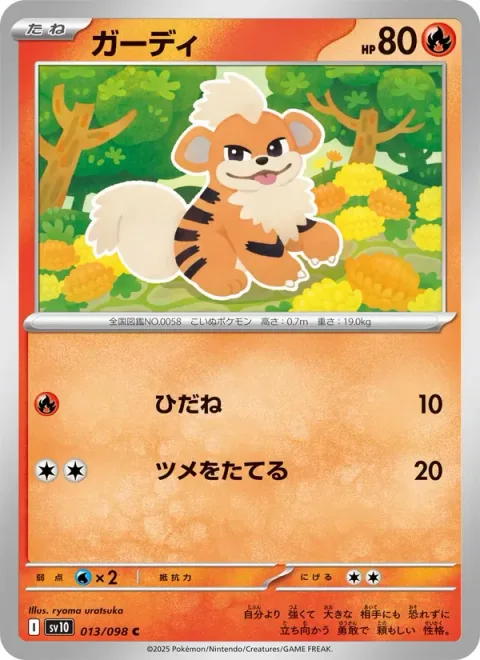 Growlithe [Live Coal | Dig Claws]