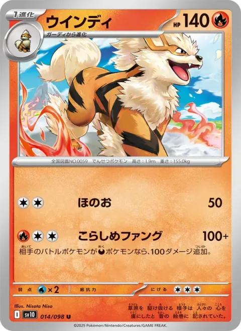 Arcanine [Flare | Punishing Fang]