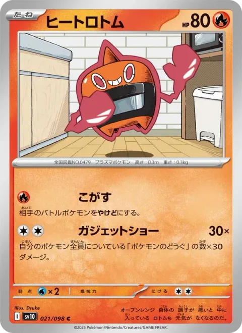 Heat Rotom [Singe | Gadget Show]