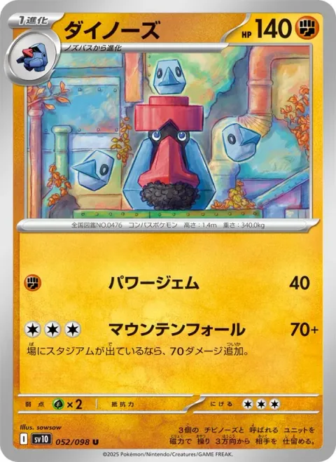 Probopass [Power Gem | Mountain Drop]