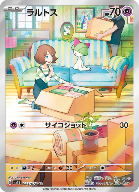 Ralts [Psyshot]