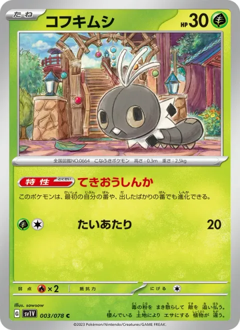 Scatterbug [Adaptive Evolution | Tackle]