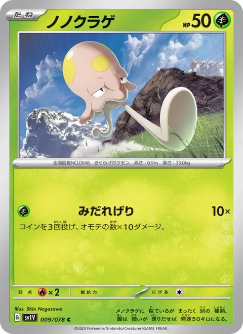 Toedscool [Furious Kicks]