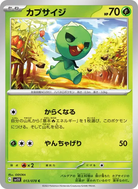 Capsakid [Increasing Spice | Playful Kick]