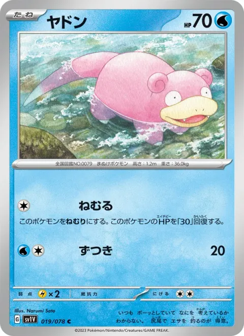 Slowpoke [Rest | Headbutt]