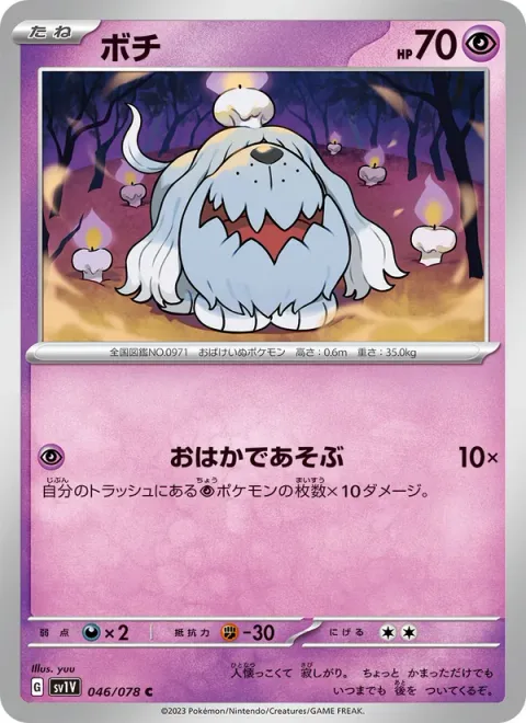 Greavard [Graveyard Gamboling]