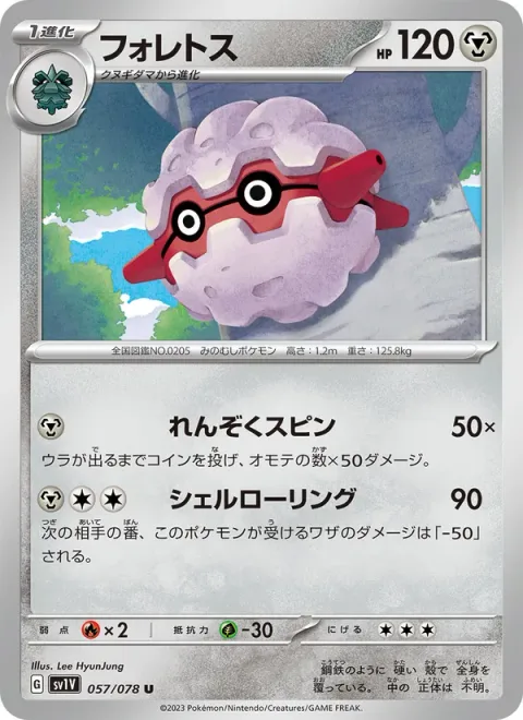 Forretress [Continuous Spin | Rolling Shell]