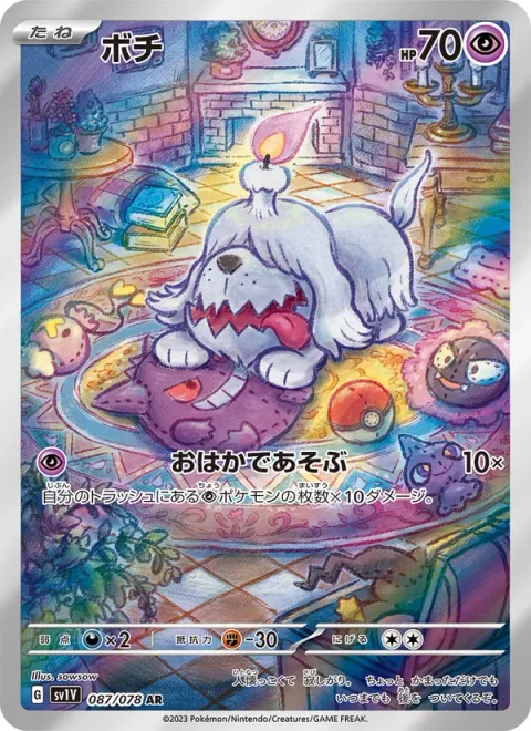 Greavard [Graveyard Gamboling]