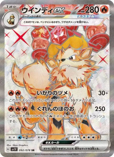 Arcanine ex [Raging Claws | Bright Flame]