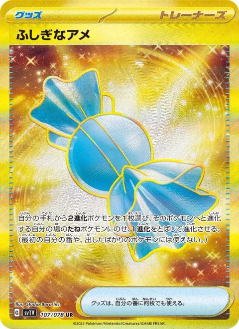 Rare Candy
