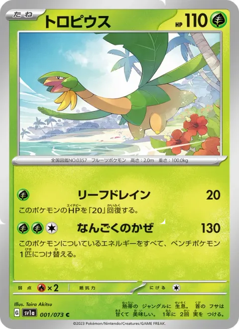 Tropius [Leaf Drain | Tropic Breeze]