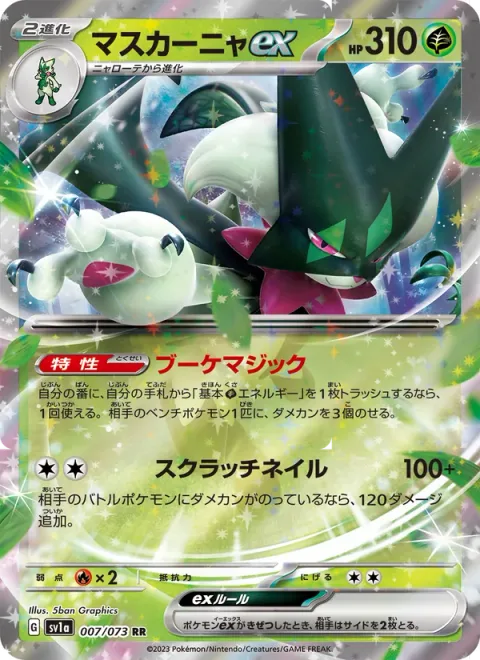 Meowscarada ex [Bouquet Magic | Scratching Nails]