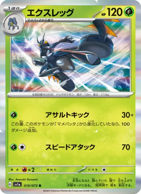 Lokix [Assaulting Kick | Speed Attack]