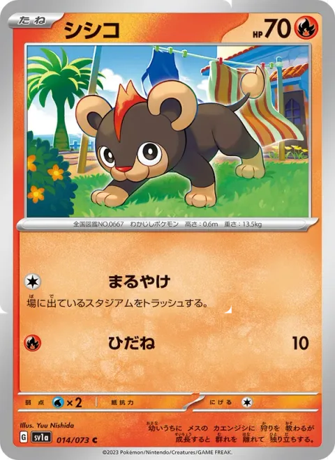 Litleo [Blazing Destruction | Live Coal]