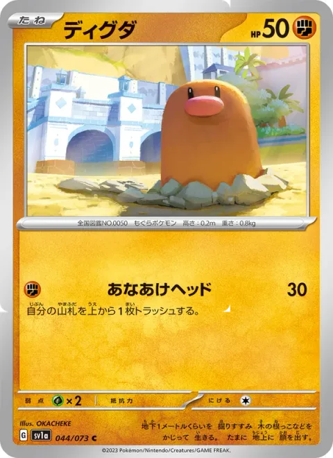 Diglett [Hole-Diggin' Noggin]