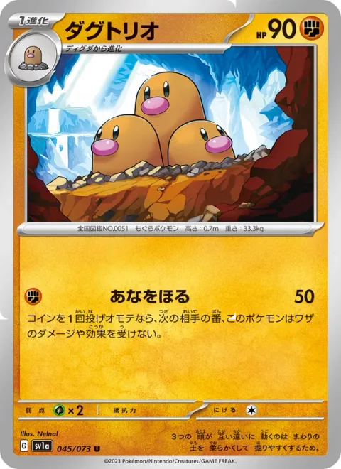 Dugtrio [Dig]