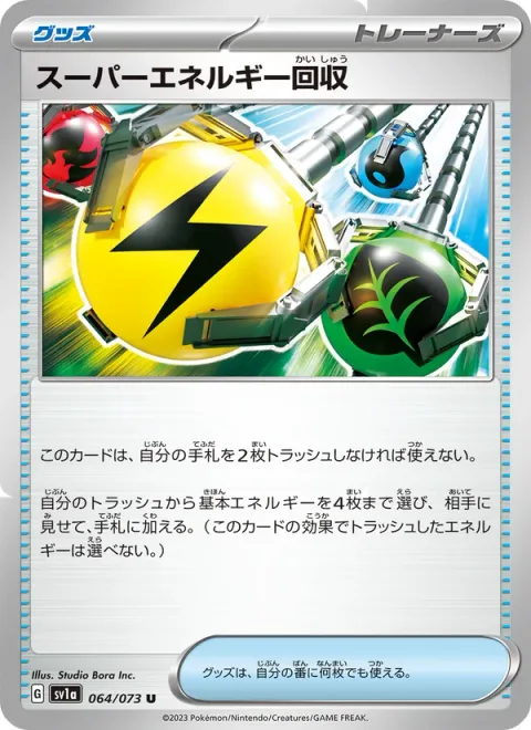 Superior Energy Retrieval