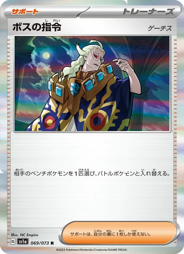 Boss's Orders - Ghetsis