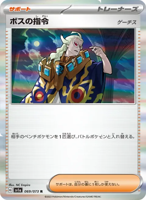Boss's Orders - Ghetsis