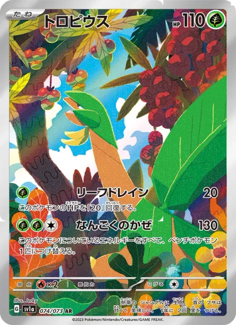 Tropius [Leaf Drain | Tropic Breeze]