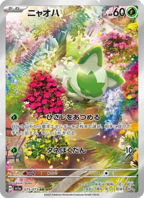 Sprigatito [Gather Sunlight | Seed Bomb]