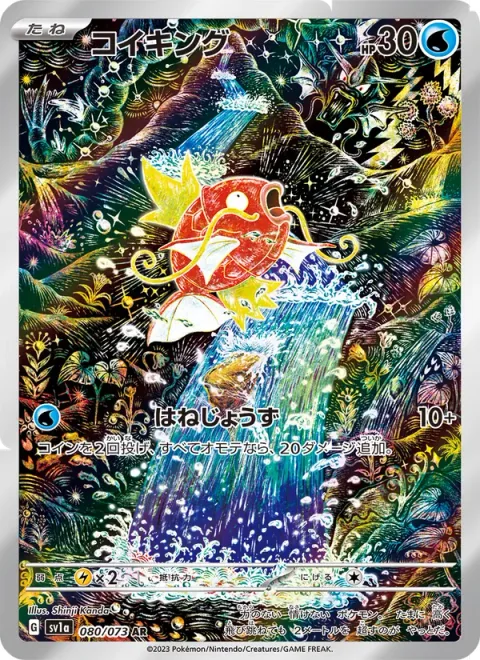 Magikarp [Expert Splasher]