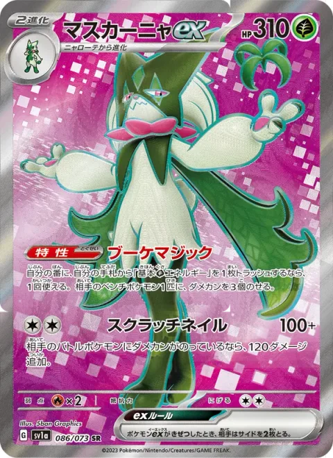 Meowscarada ex [Bouquet Magic | Scratching Nails]