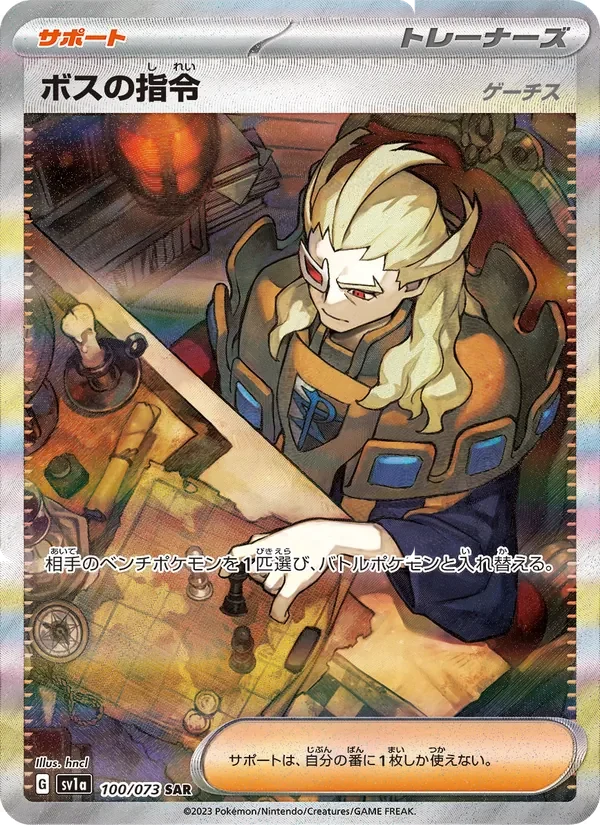 Boss's Orders - Ghetsis