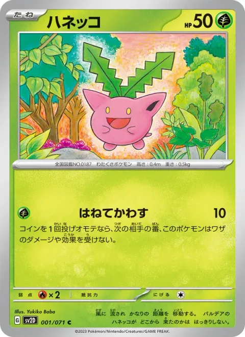 Hoppip [Splashing Dodge]