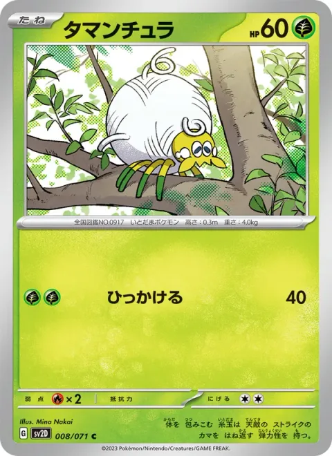 Tarountula [Hook]