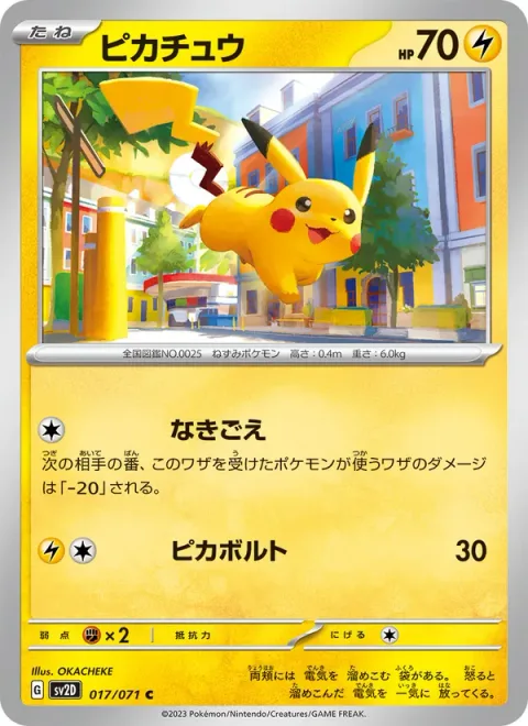 Pikachu [Growl | Pika Bolt]