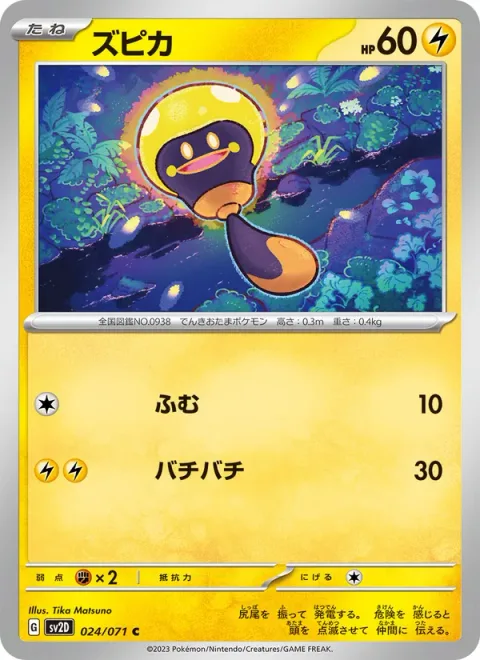 Tadbulb [Stampede | Static Shock]