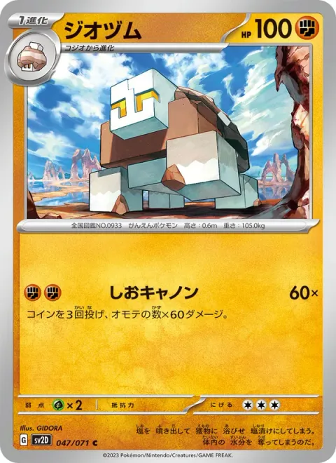 Naclstack [Salt Cannon]