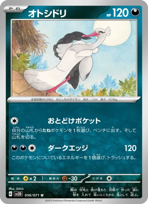 Bombirdier [Delivery Pocket | Dark Edge]