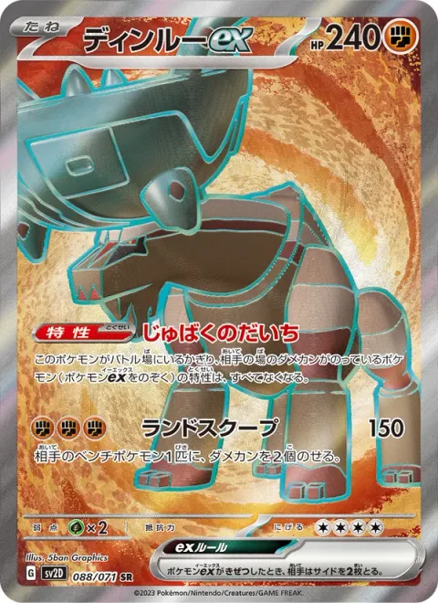 Ting-Lu ex [Cursed Land | Land Scoop]