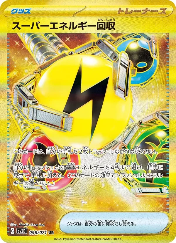 Superior Energy Retrieval