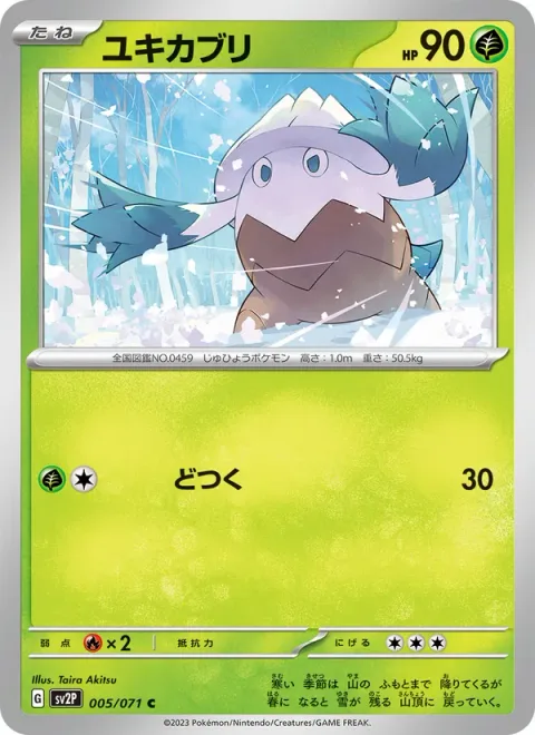 Snover [Corkscrew Punch]