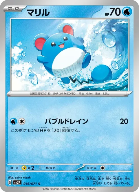 Marill [Bubble Drain]