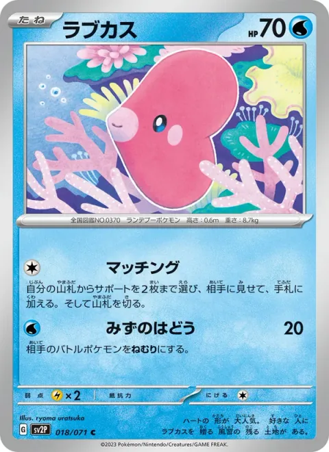 Luvdisc [Matching | Water Pulse]