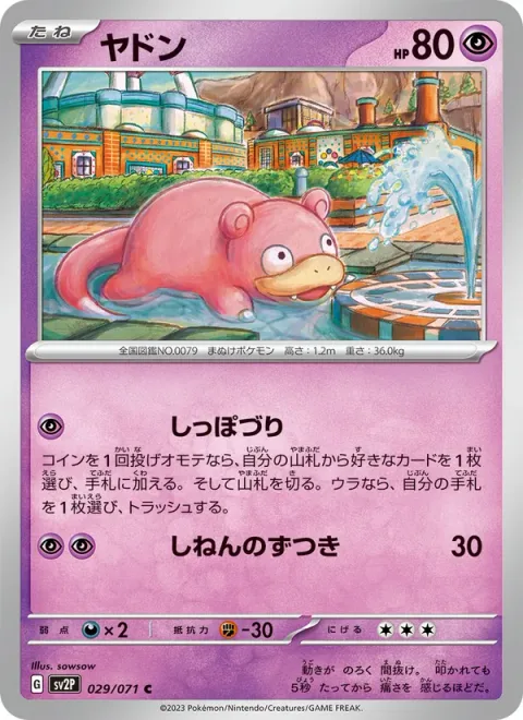 Slowpoke [Tail-Fishing | Zen Headbutt]