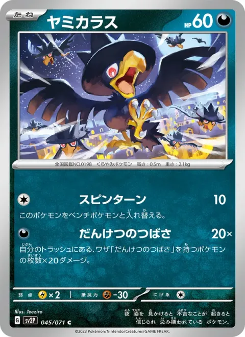 Murkrow [Spin Turn | United Wings]