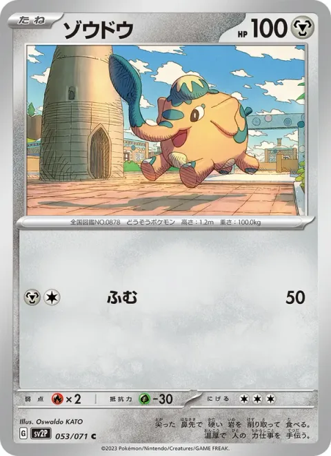 Cufant [Stampede]