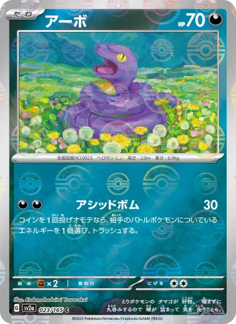 Ekans [Acid Spray]