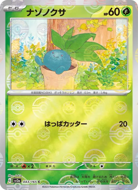 Oddish [Razor Leaf]